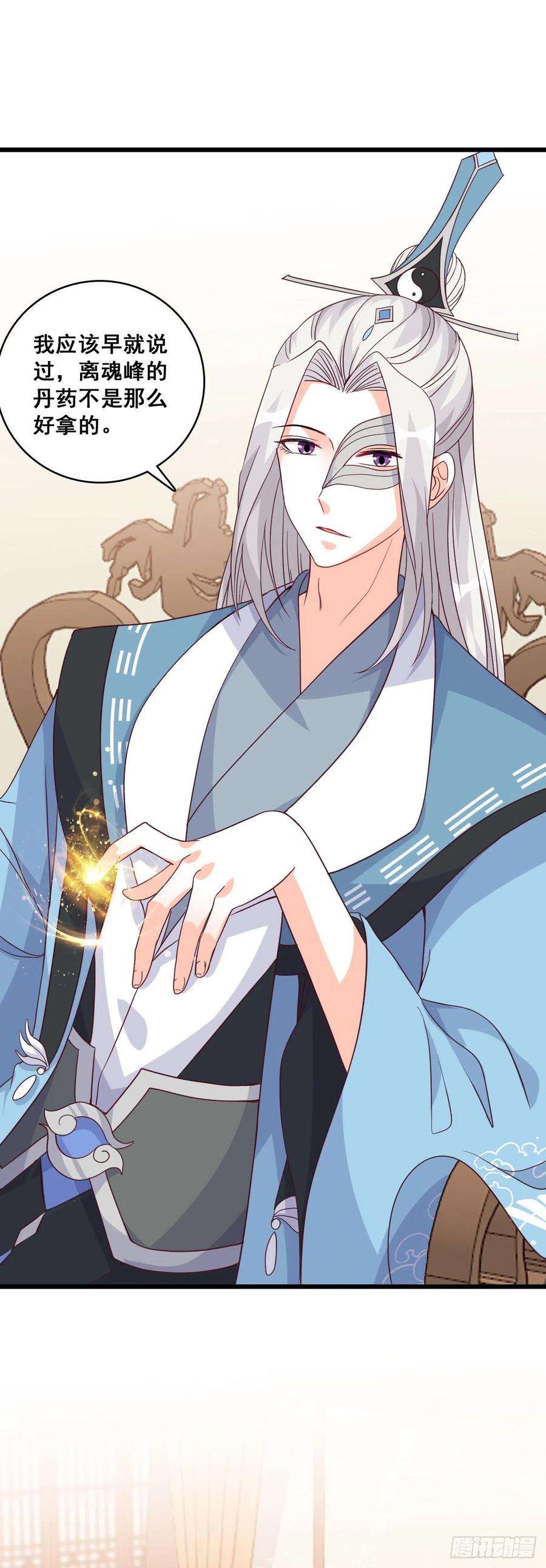 反派女帝来袭！不忘任务