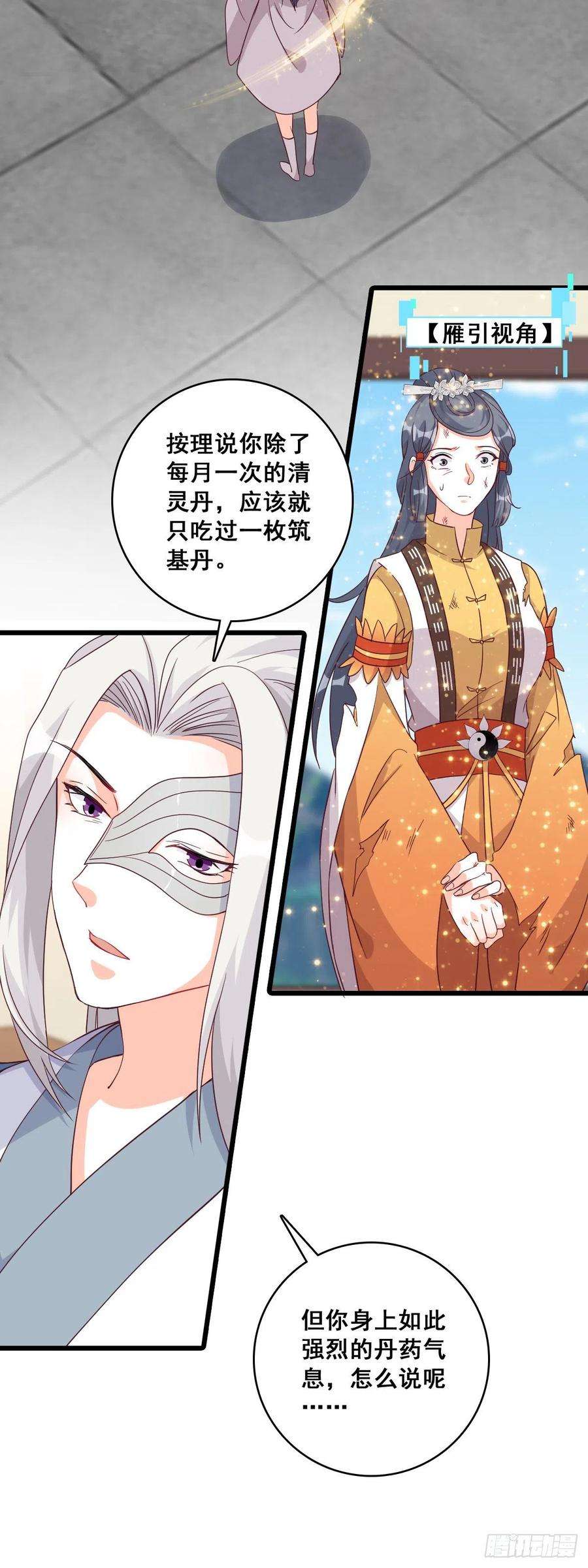 反派女帝来袭！不忘任务