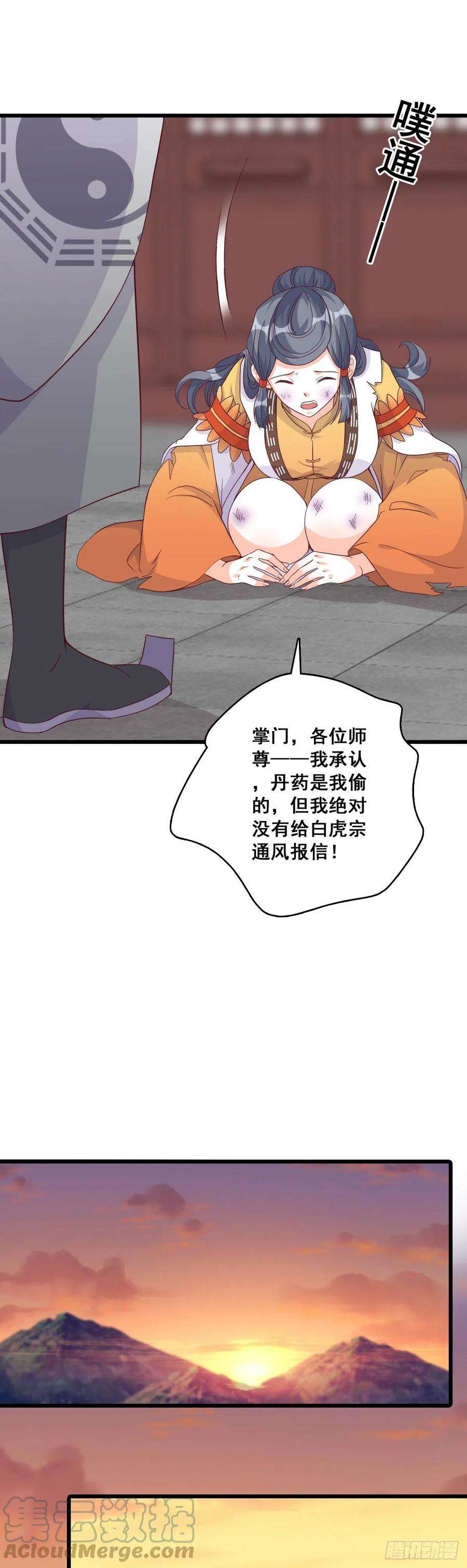 反派女帝来袭！不忘任务