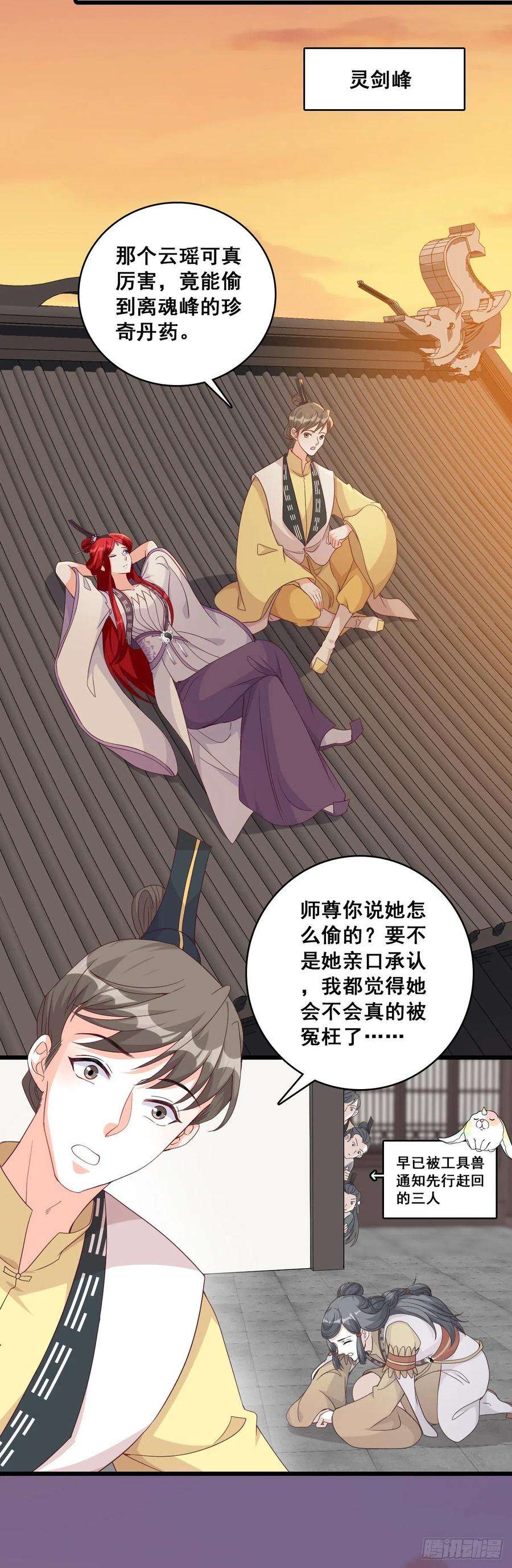 反派女帝来袭！不忘任务