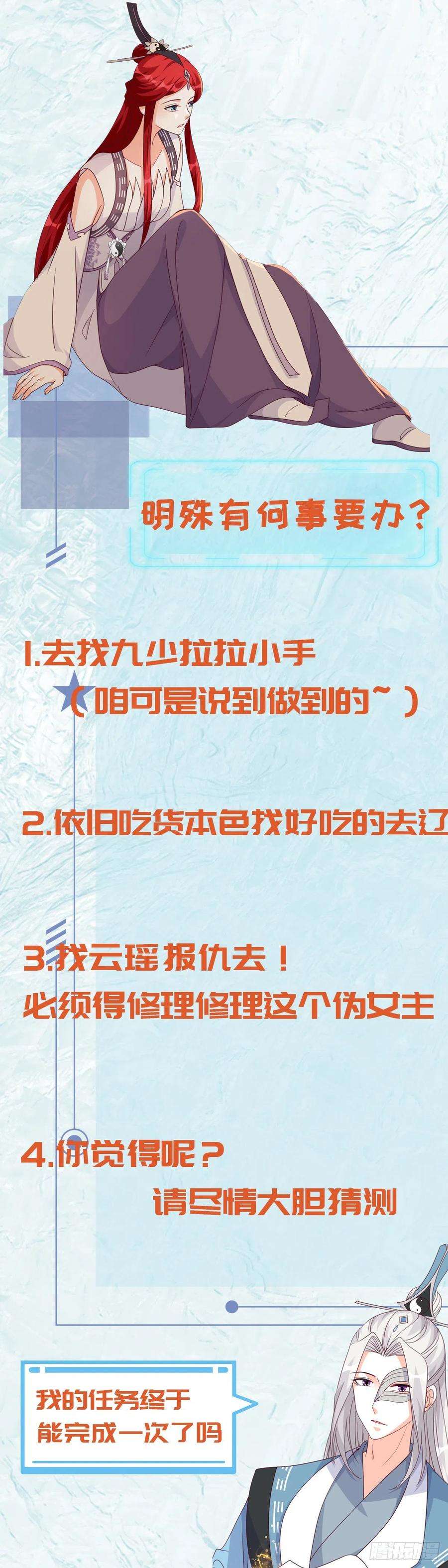 反派女帝来袭！不忘任务