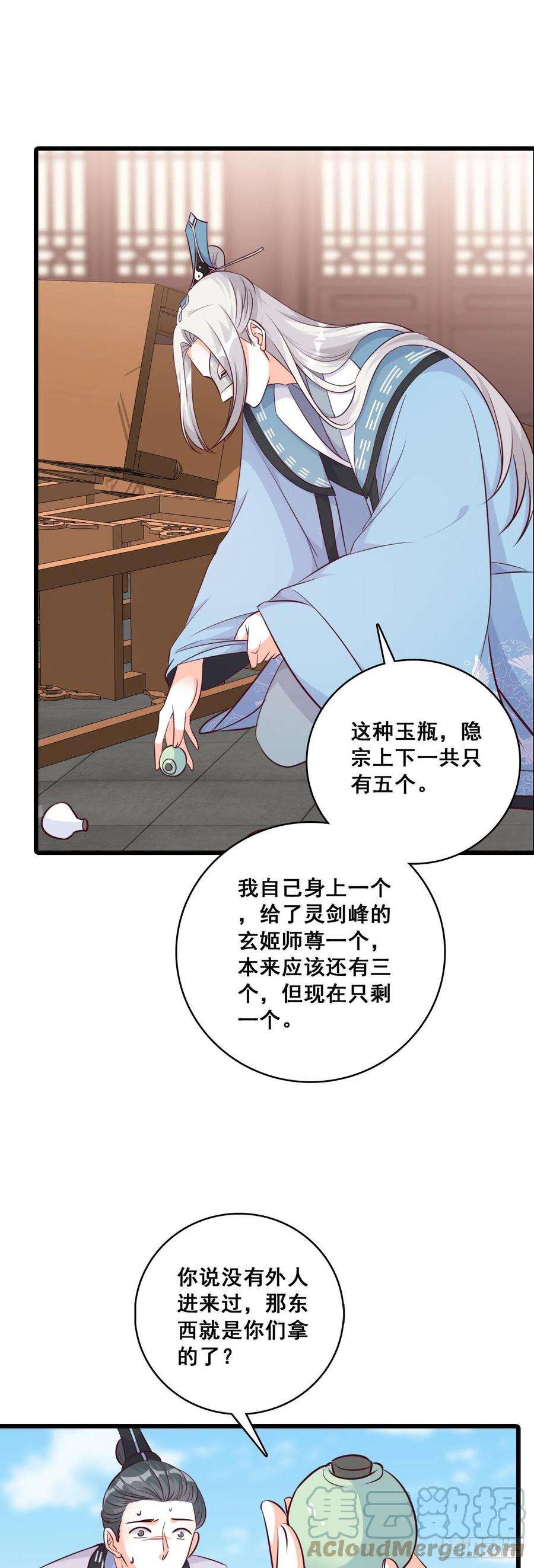 反派女帝来袭！不忘任务