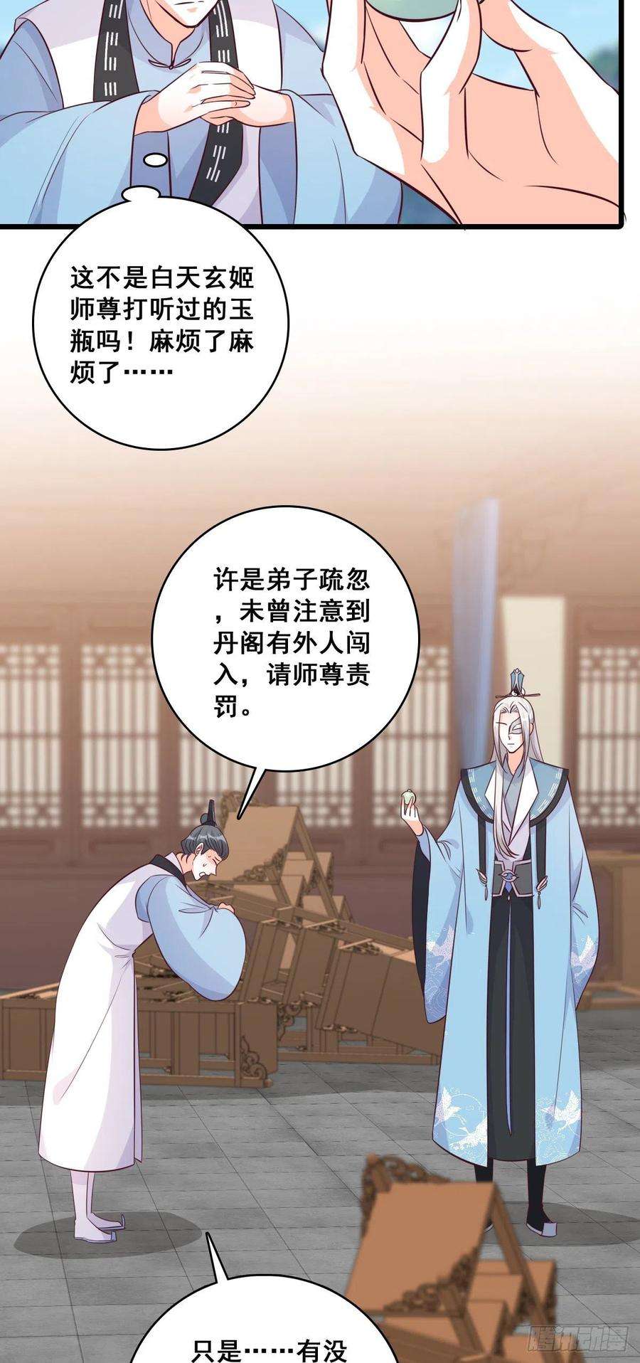 反派女帝来袭！不忘任务