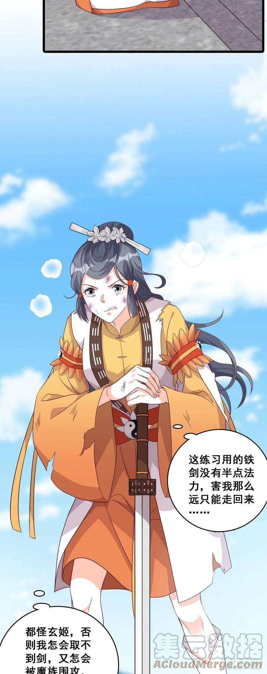 反派女帝来袭！不忘任务