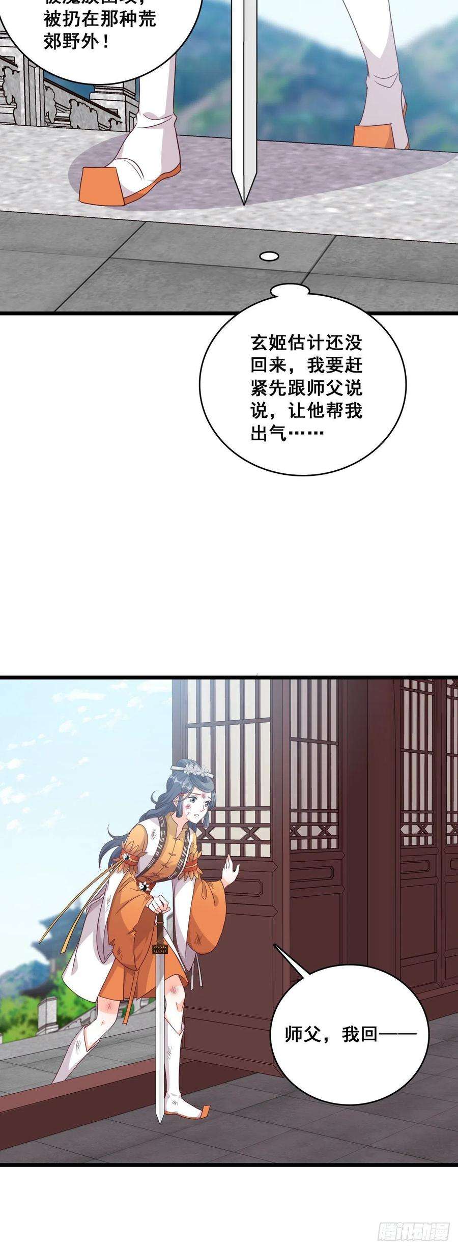 反派女帝来袭！不忘任务