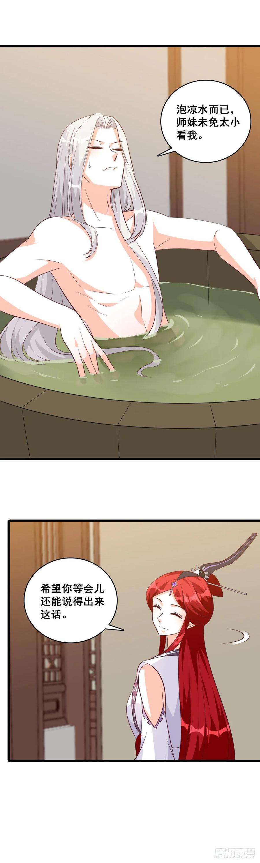 反派女帝来袭！给朕脱！