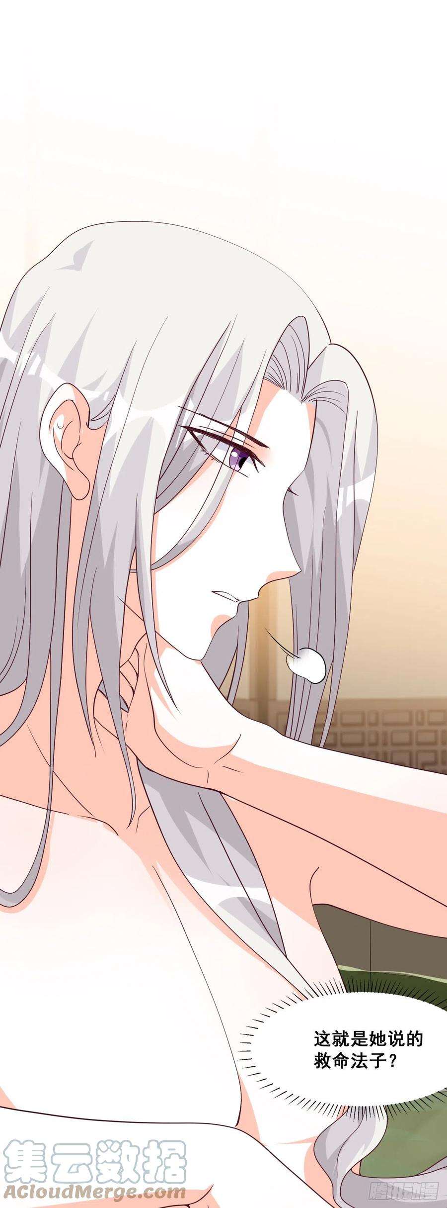 反派女帝来袭！给朕脱！