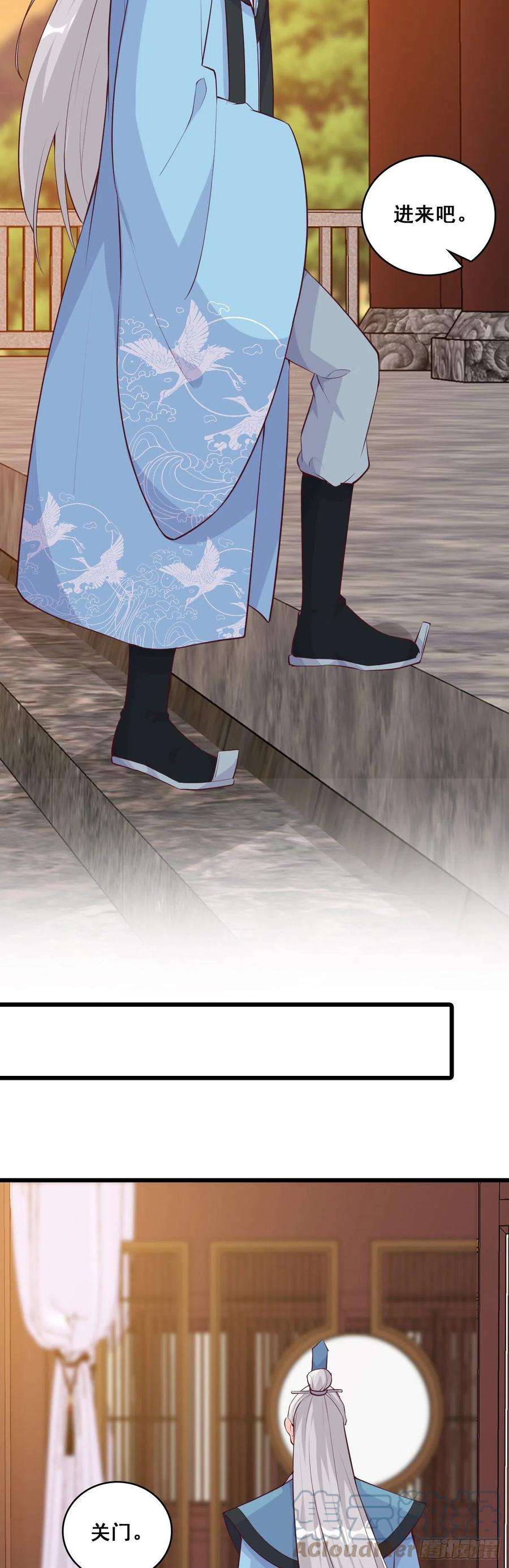 反派女帝来袭！给朕脱！