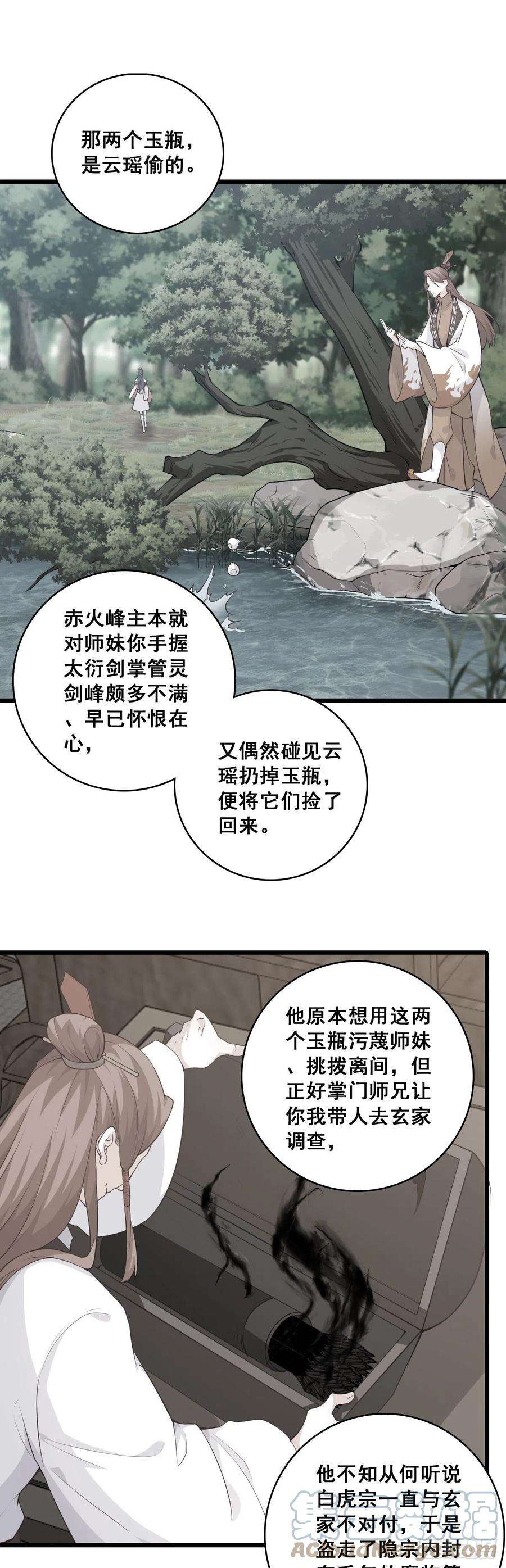 反派女帝来袭！给朕脱！