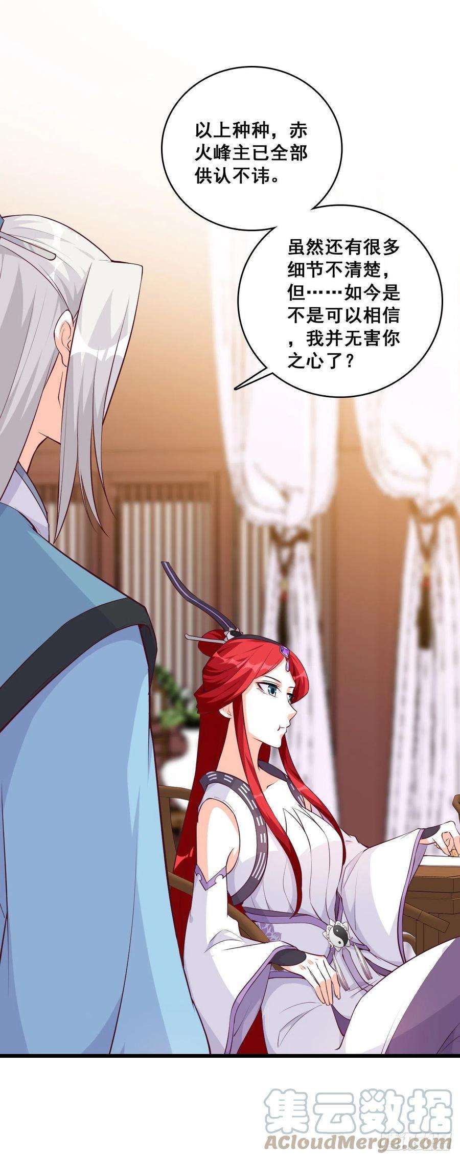 反派女帝来袭！给朕脱！