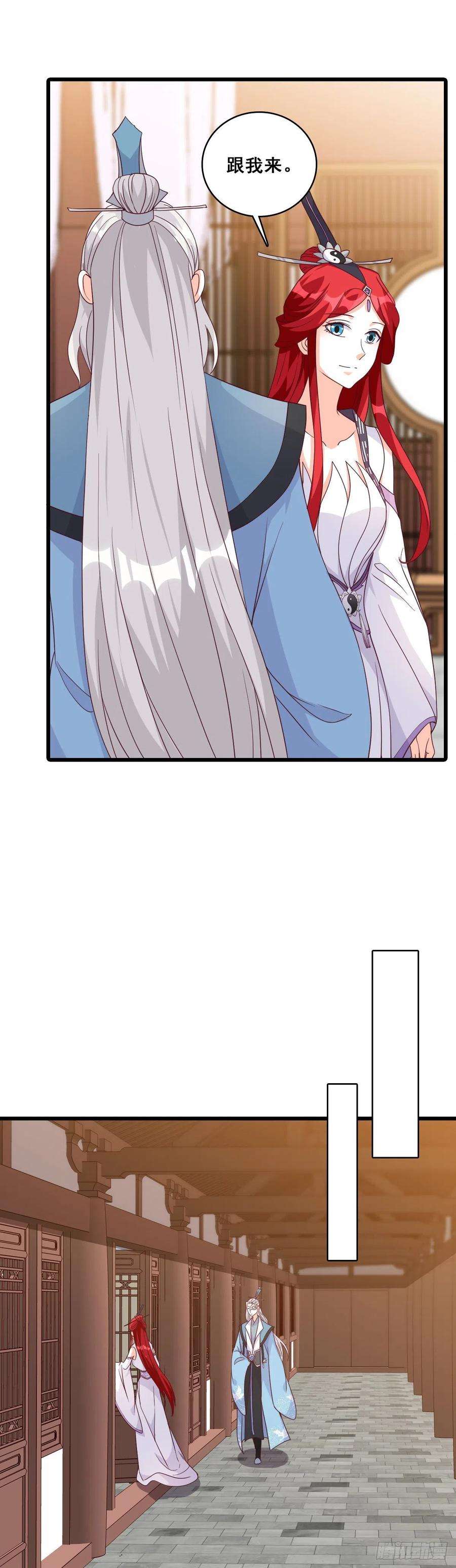 反派女帝来袭！给朕脱！