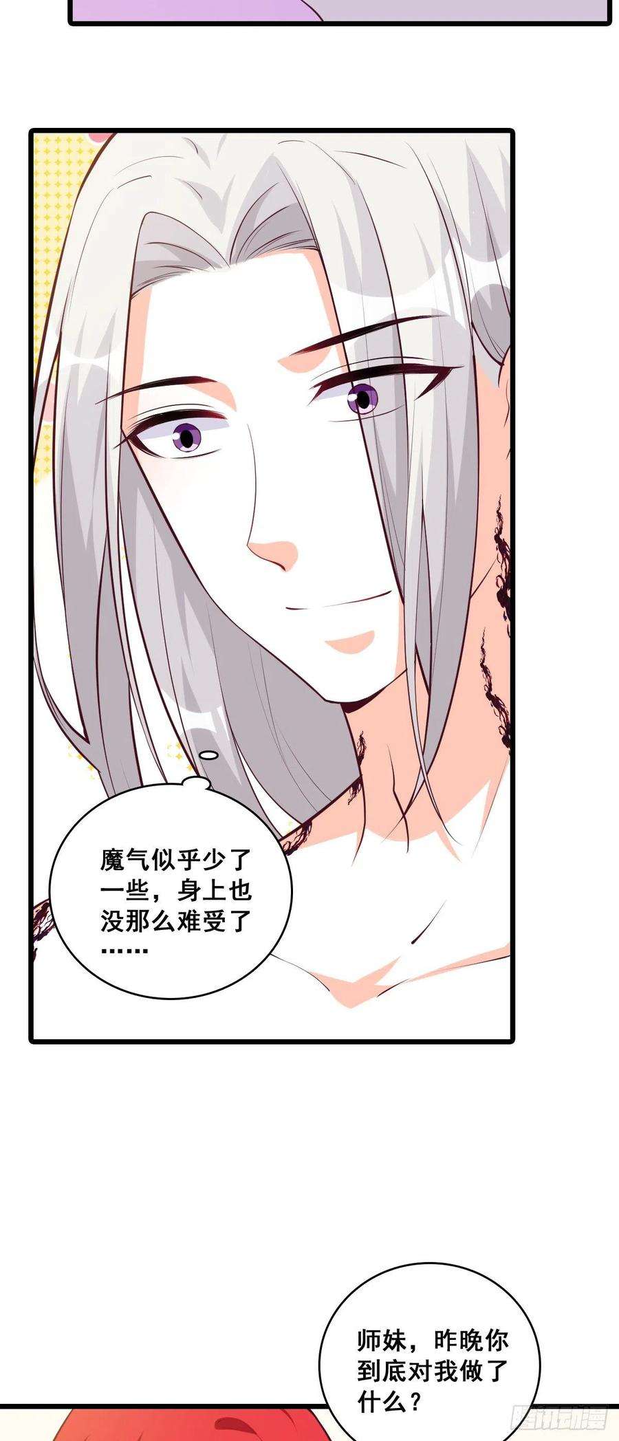 反派女帝来袭！婚后生活？