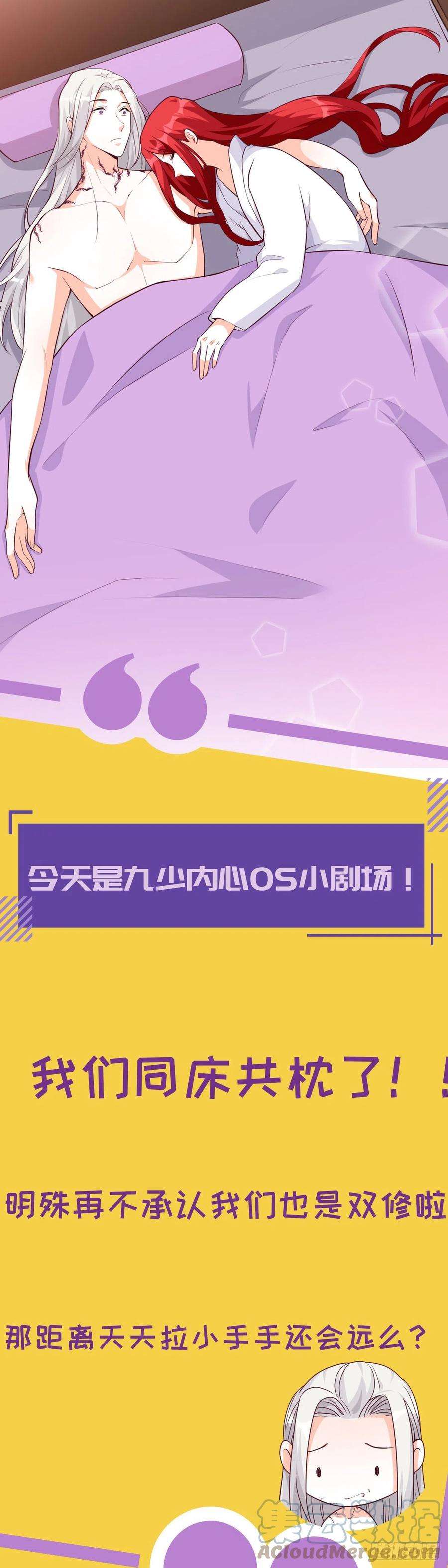 反派女帝来袭！婚后生活？