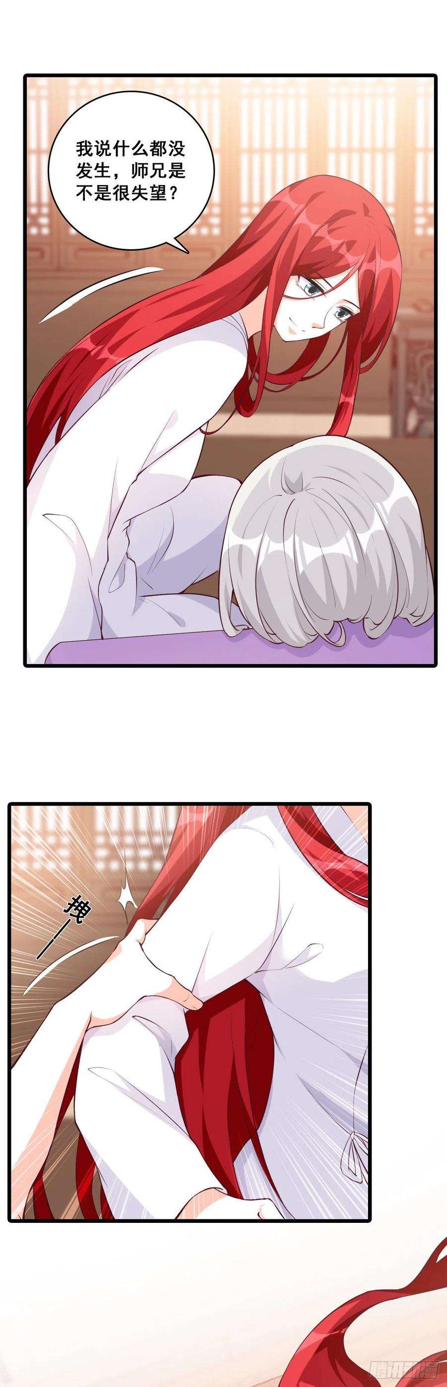 反派女帝来袭！婚后生活？