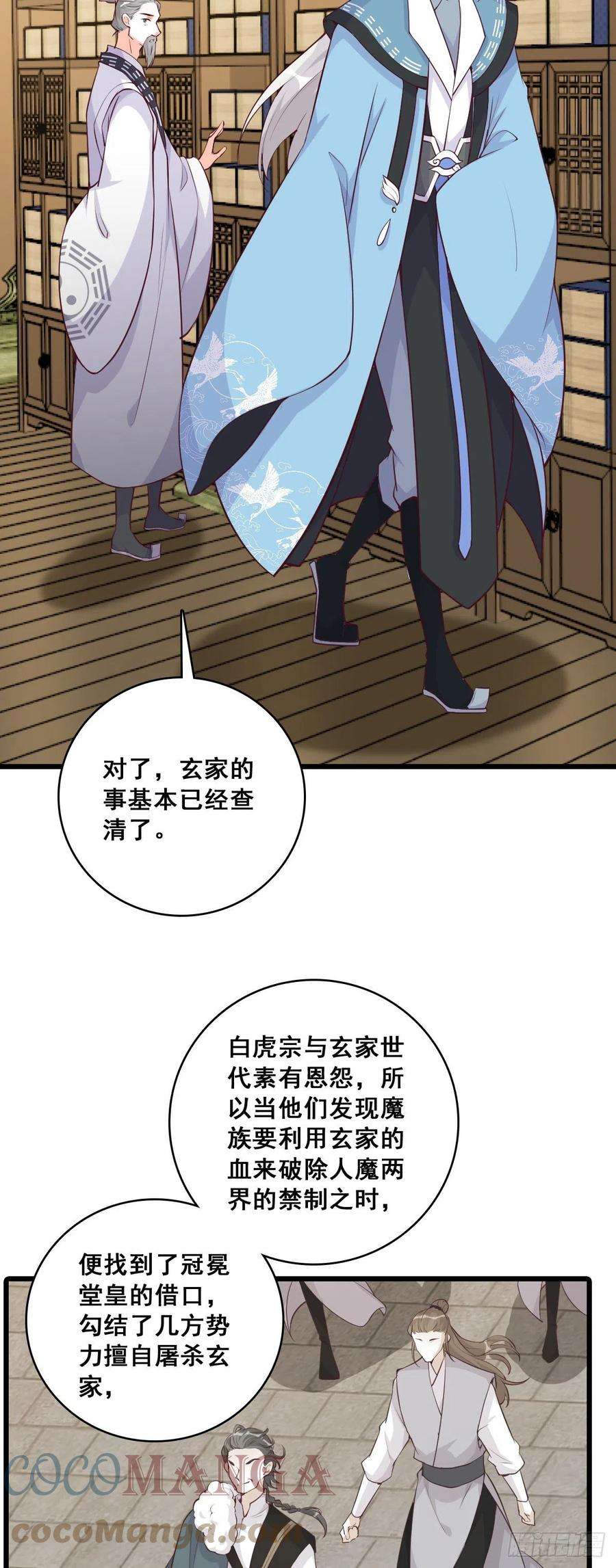 反派女帝来袭！你认真了？