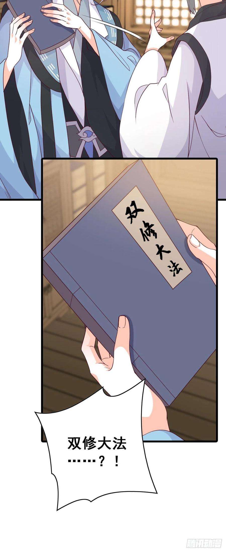 反派女帝来袭！你认真了？