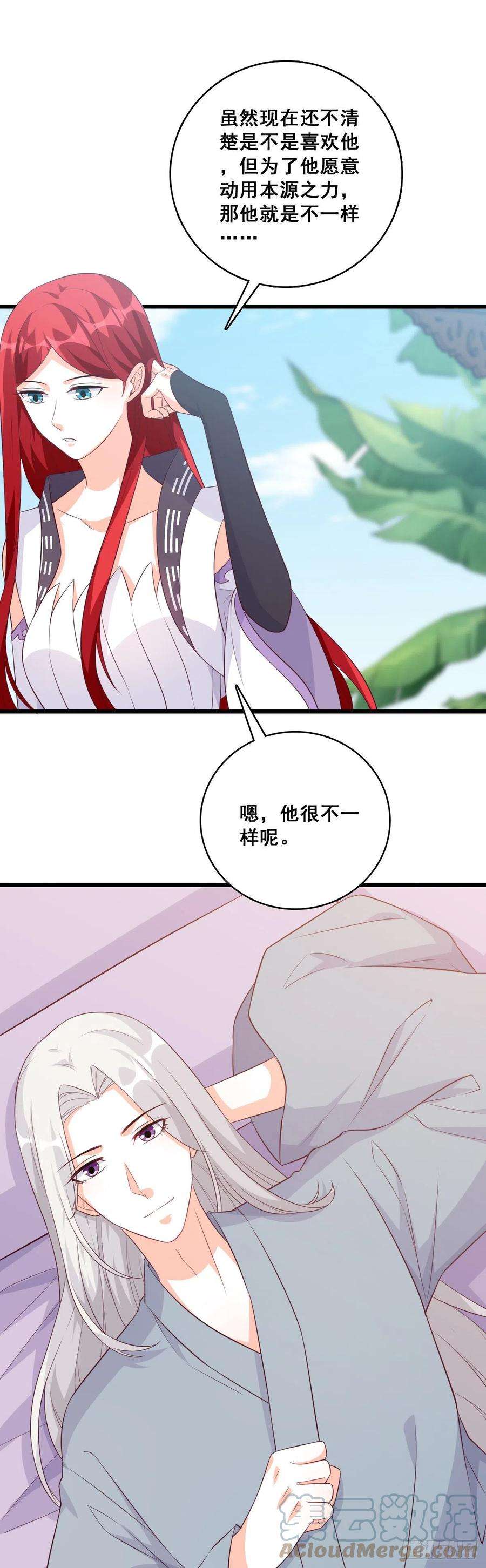 反派女帝来袭！成婚