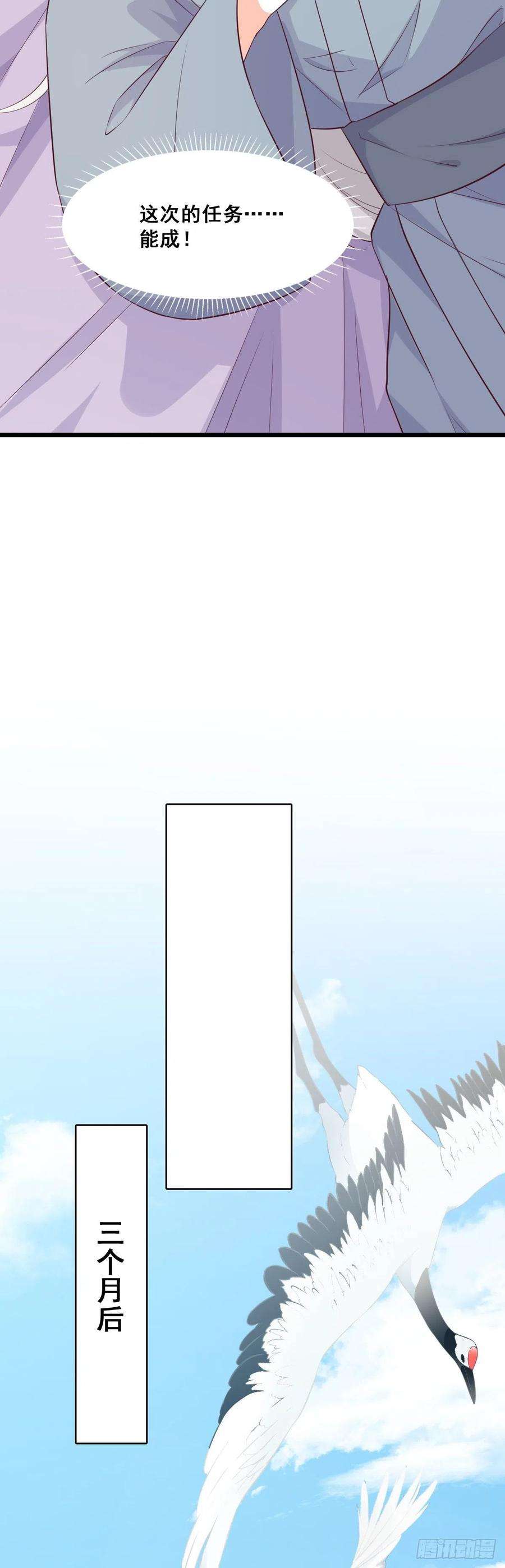 反派女帝来袭！成婚