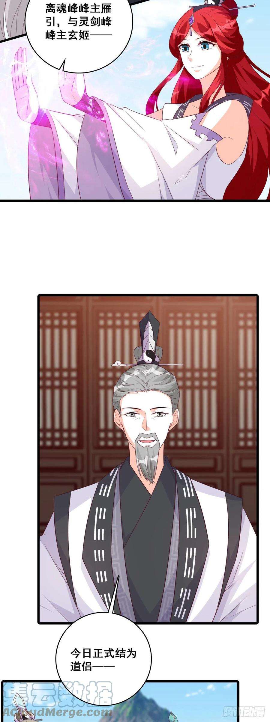 反派女帝来袭！成婚