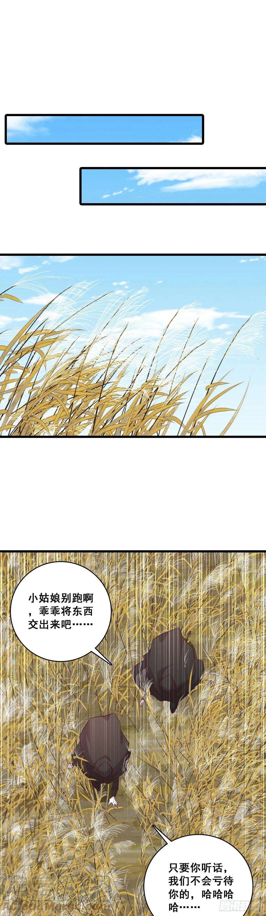 反派女帝来袭！成婚