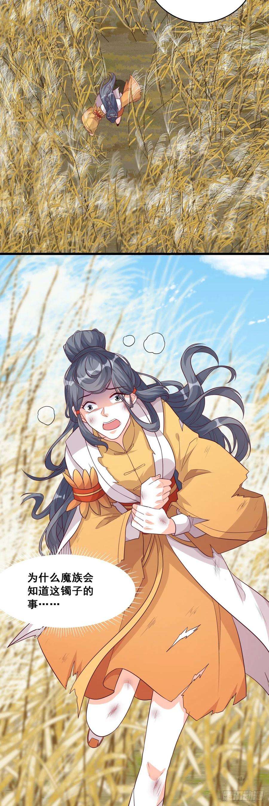 反派女帝来袭！成婚