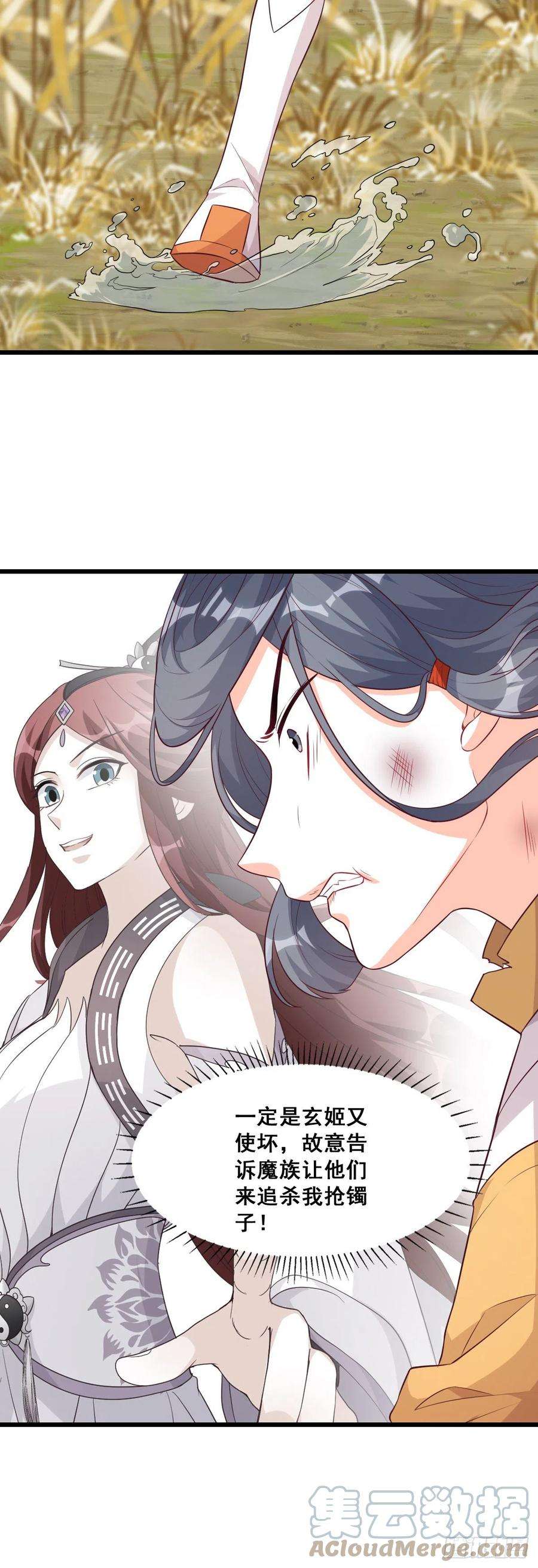 反派女帝来袭！成婚