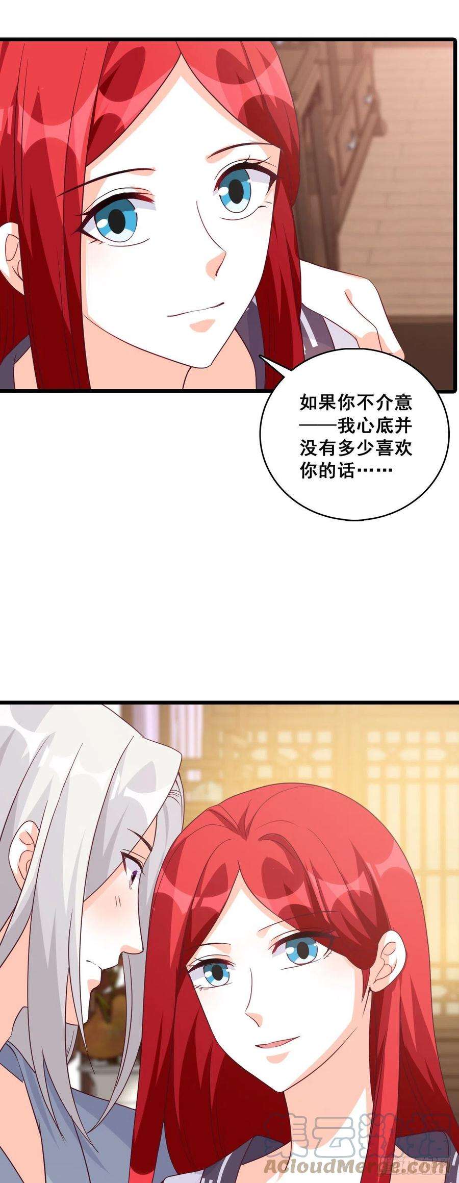 反派女帝来袭！成婚