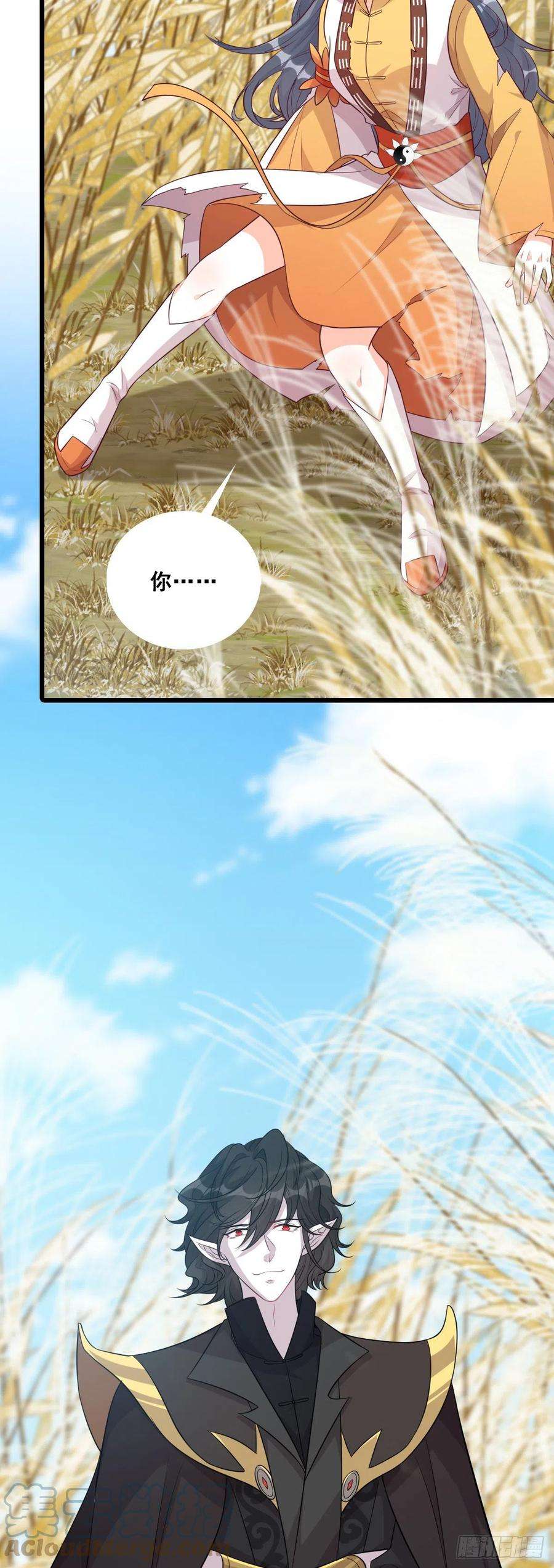 反派女帝来袭！成婚