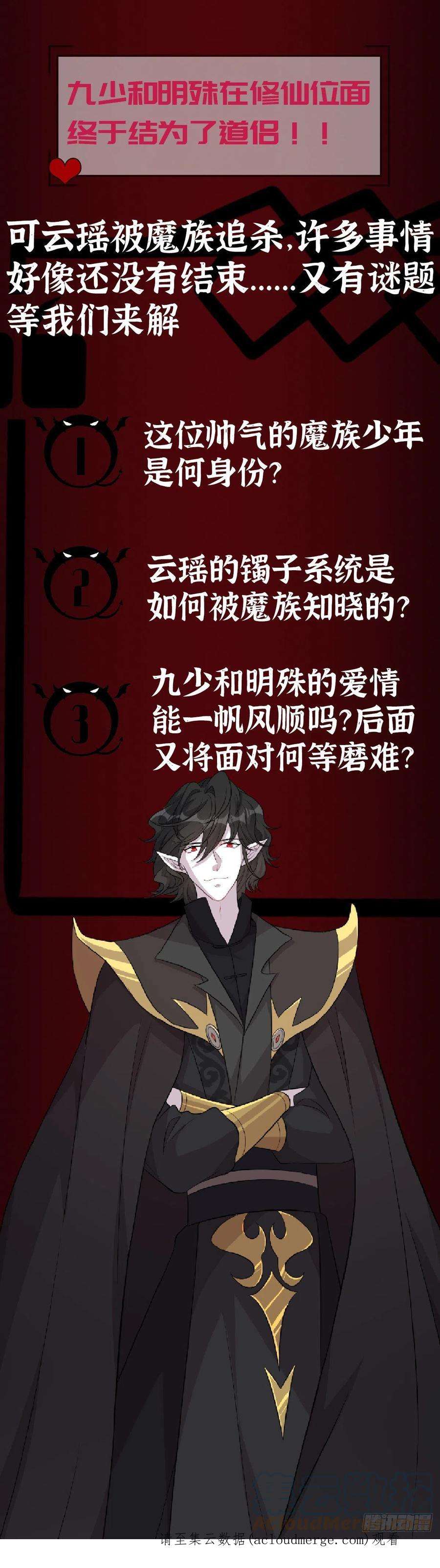 反派女帝来袭！成婚