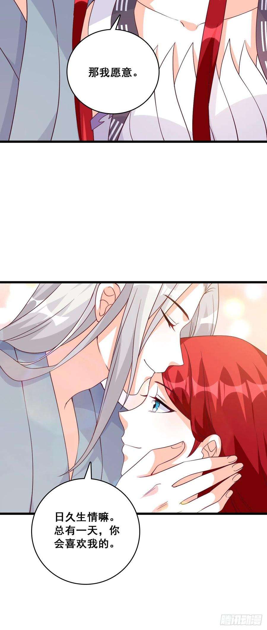 反派女帝来袭！成婚