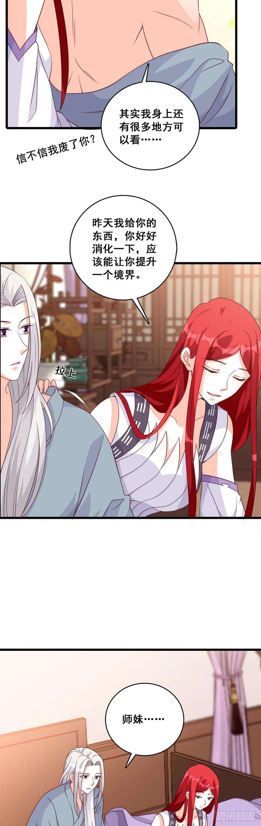 反派女帝来袭！成婚