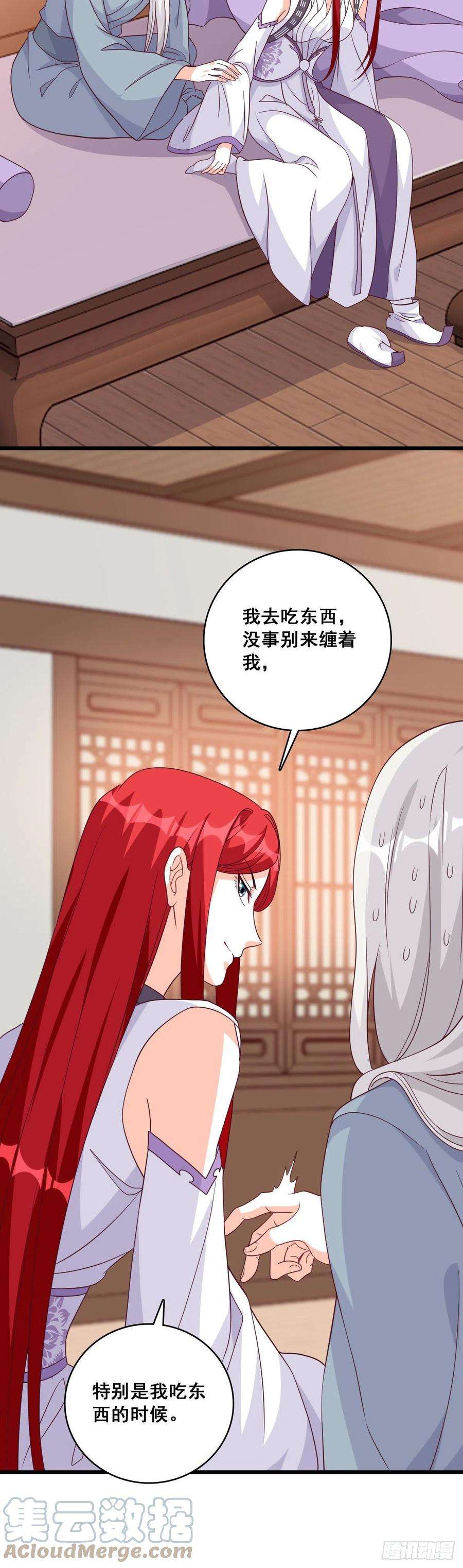 反派女帝来袭！成婚