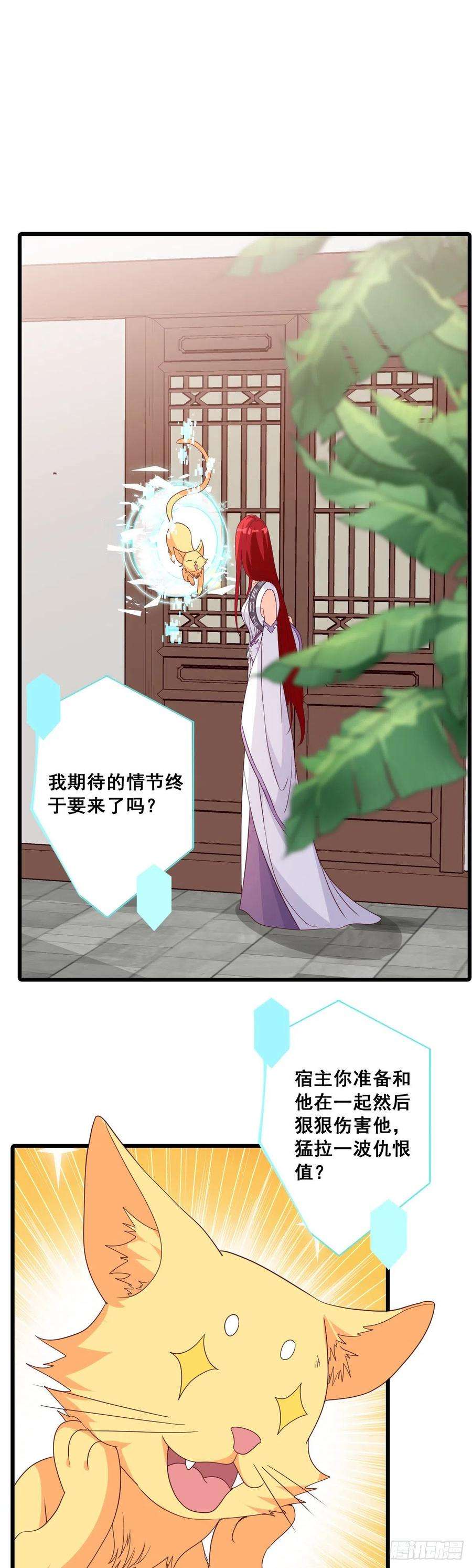 反派女帝来袭！成婚