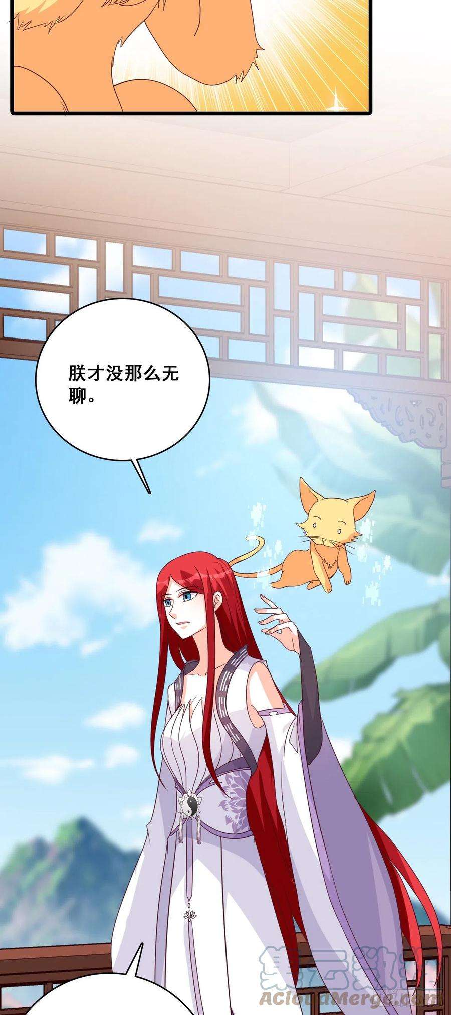 反派女帝来袭！成婚