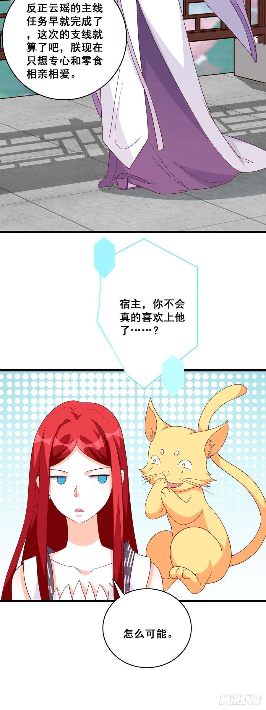 反派女帝来袭！成婚