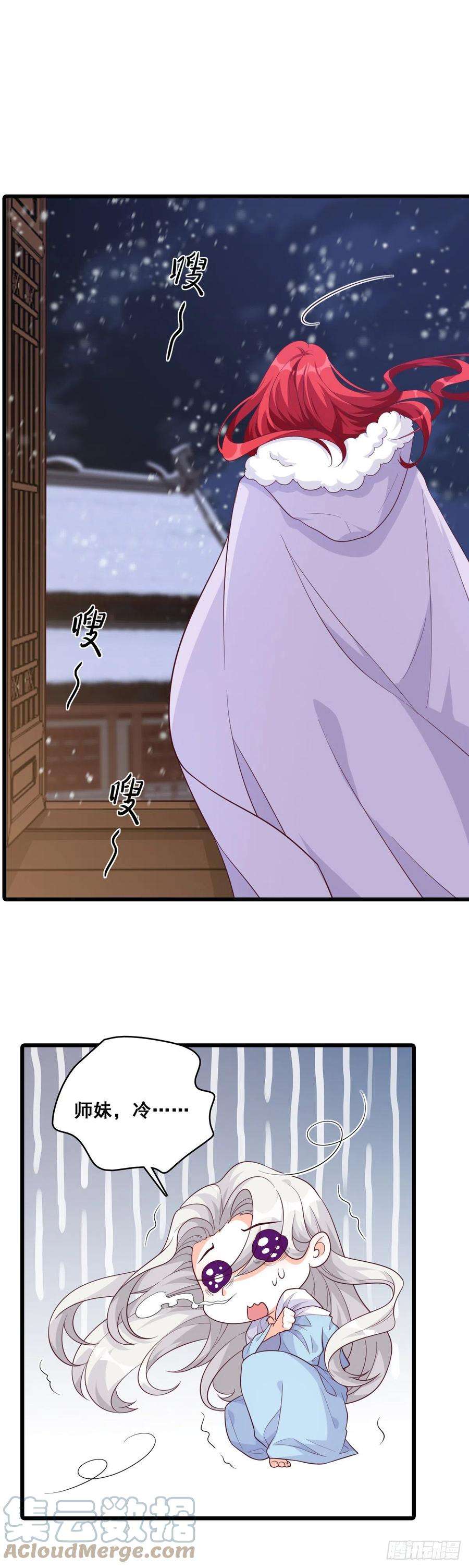 反派女帝来袭！色诱朕？