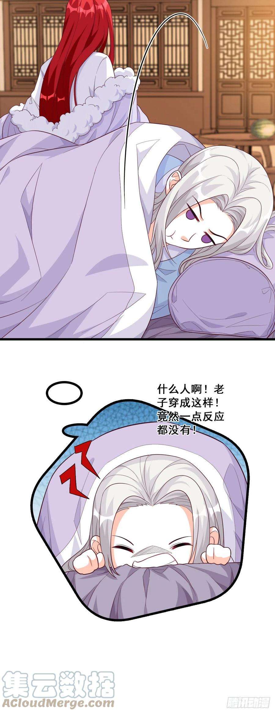 反派女帝来袭！色诱朕？