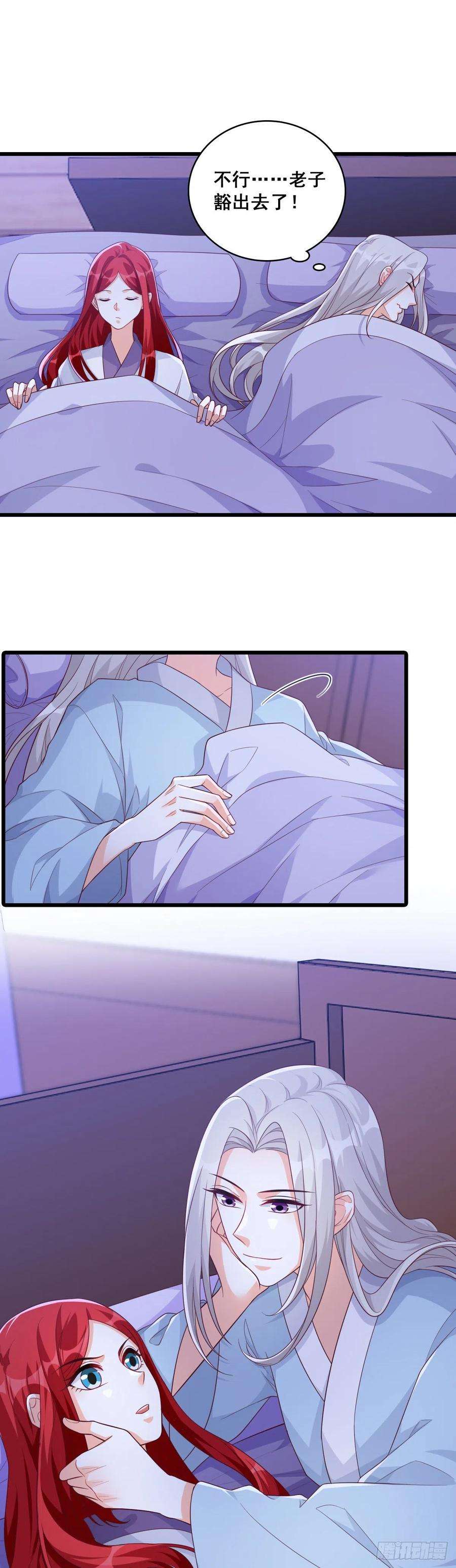 反派女帝来袭！色诱朕？