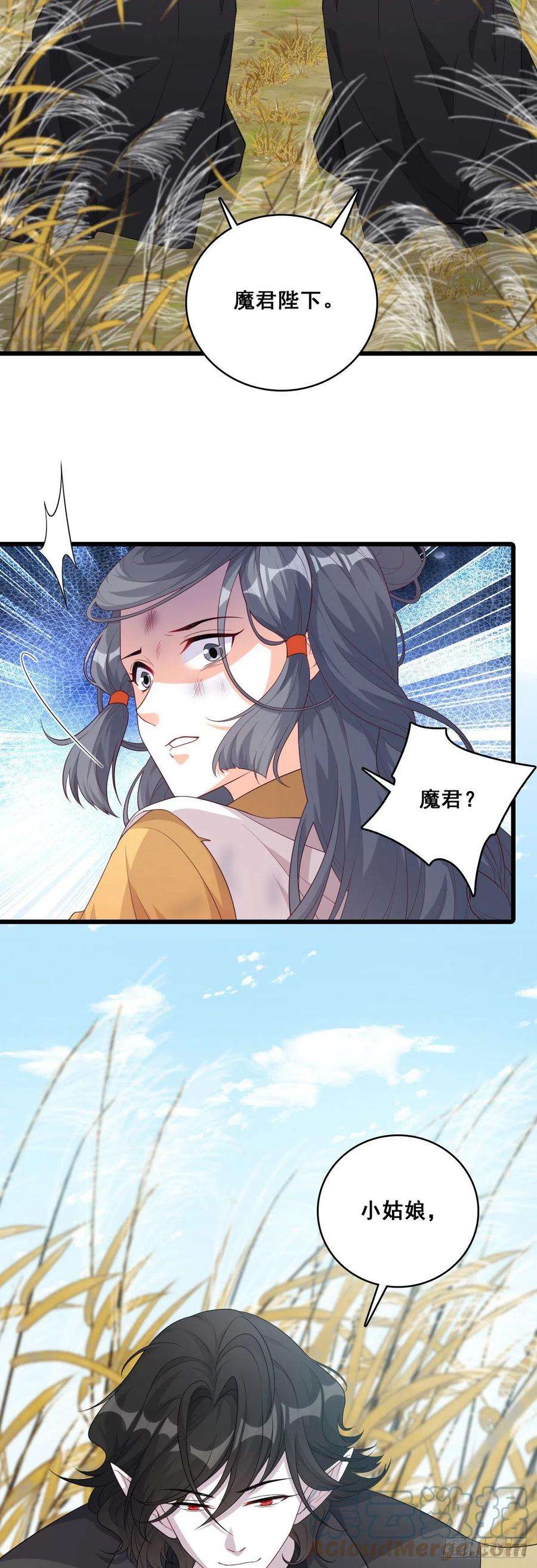 反派女帝来袭！色诱朕？