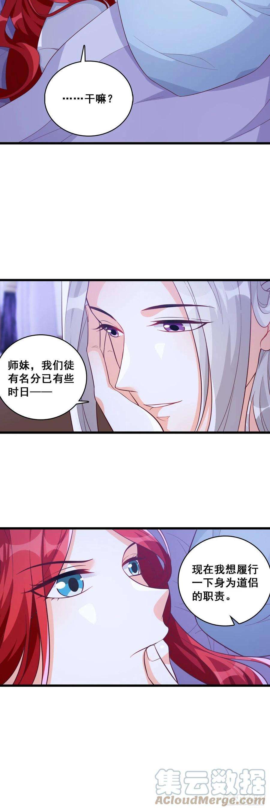 反派女帝来袭！色诱朕？