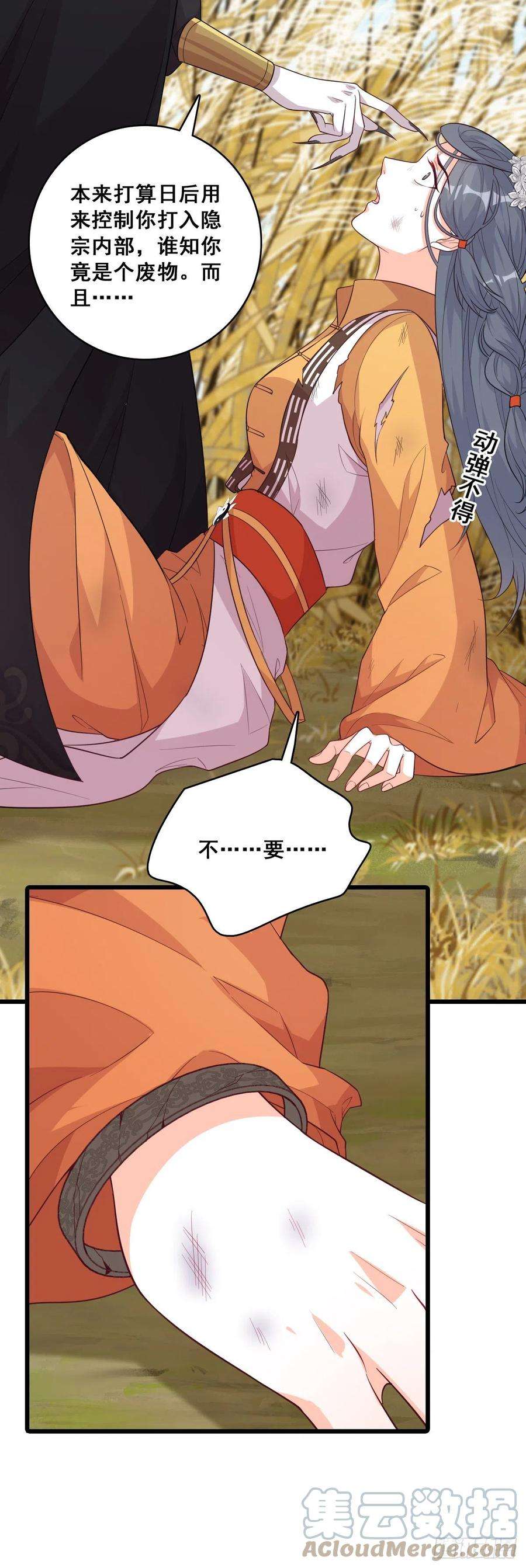 反派女帝来袭！色诱朕？