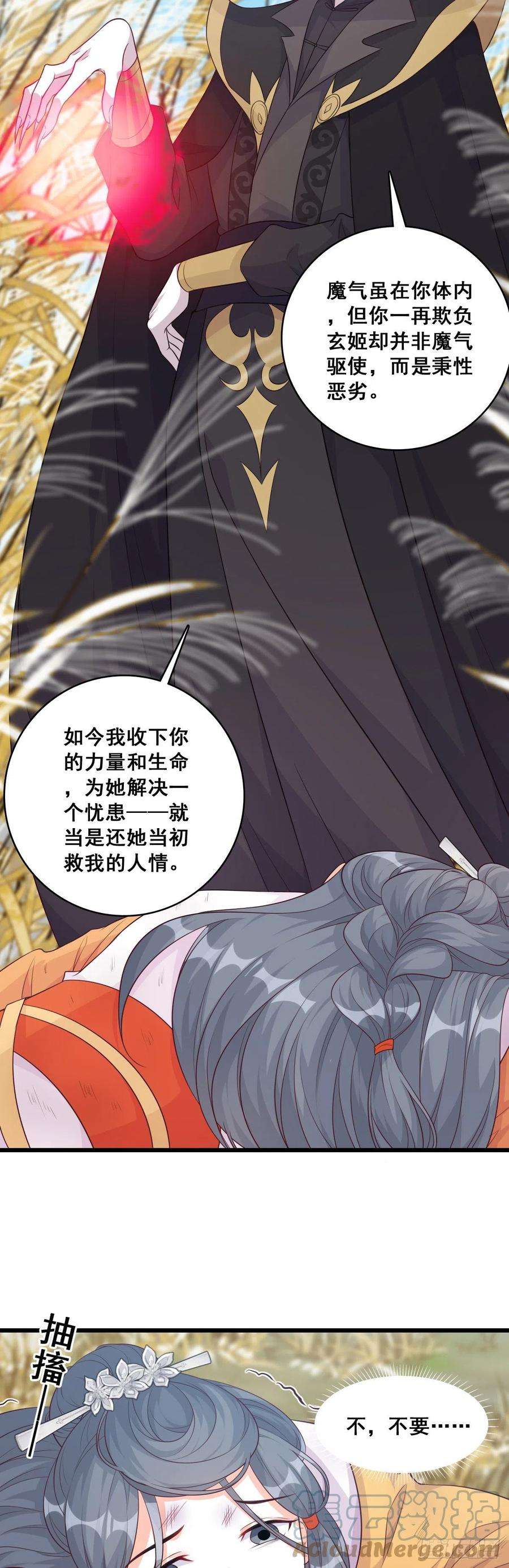 反派女帝来袭！色诱朕？