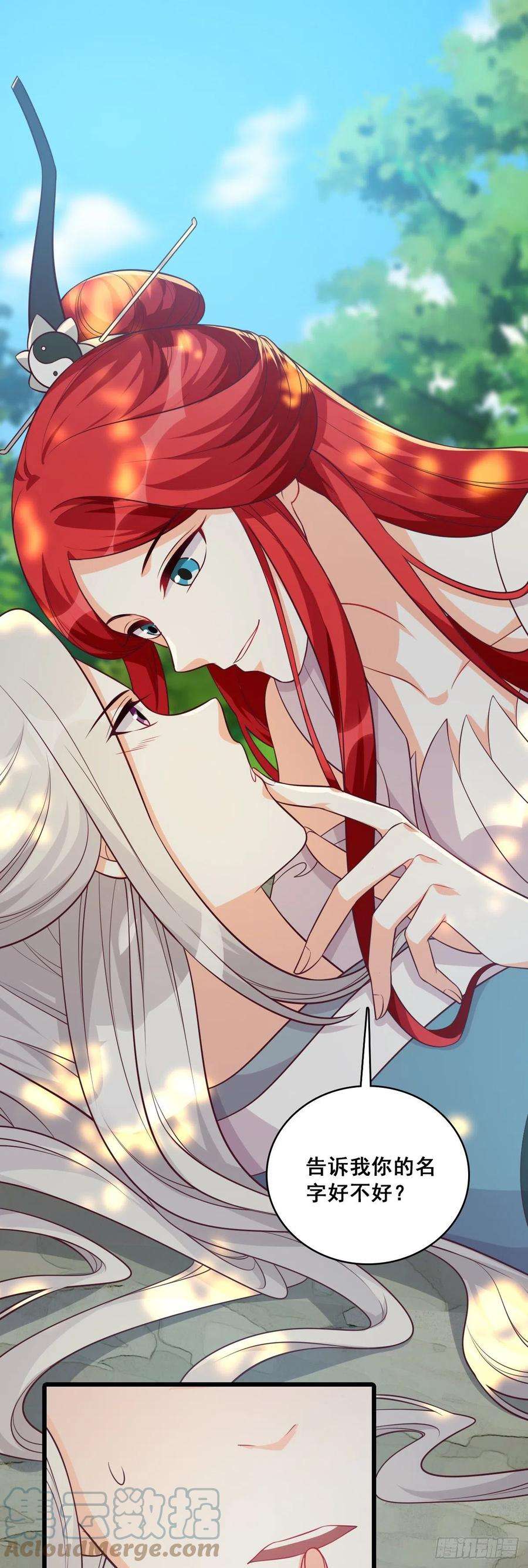 反派女帝来袭！浓情蜜意