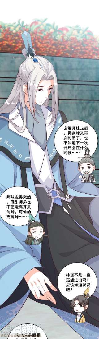 反派女帝来袭！告别