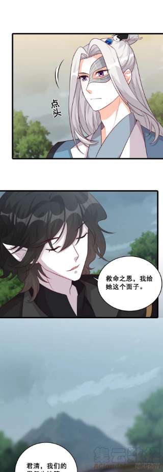 反派女帝来袭！告别