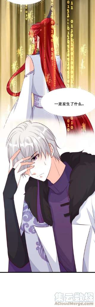 反派女帝来袭！告别