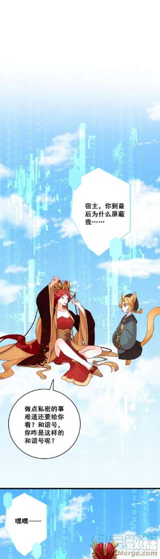 反派女帝来袭！告别