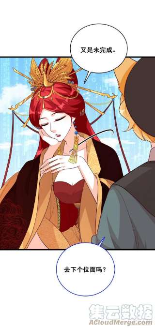 反派女帝来袭！告别