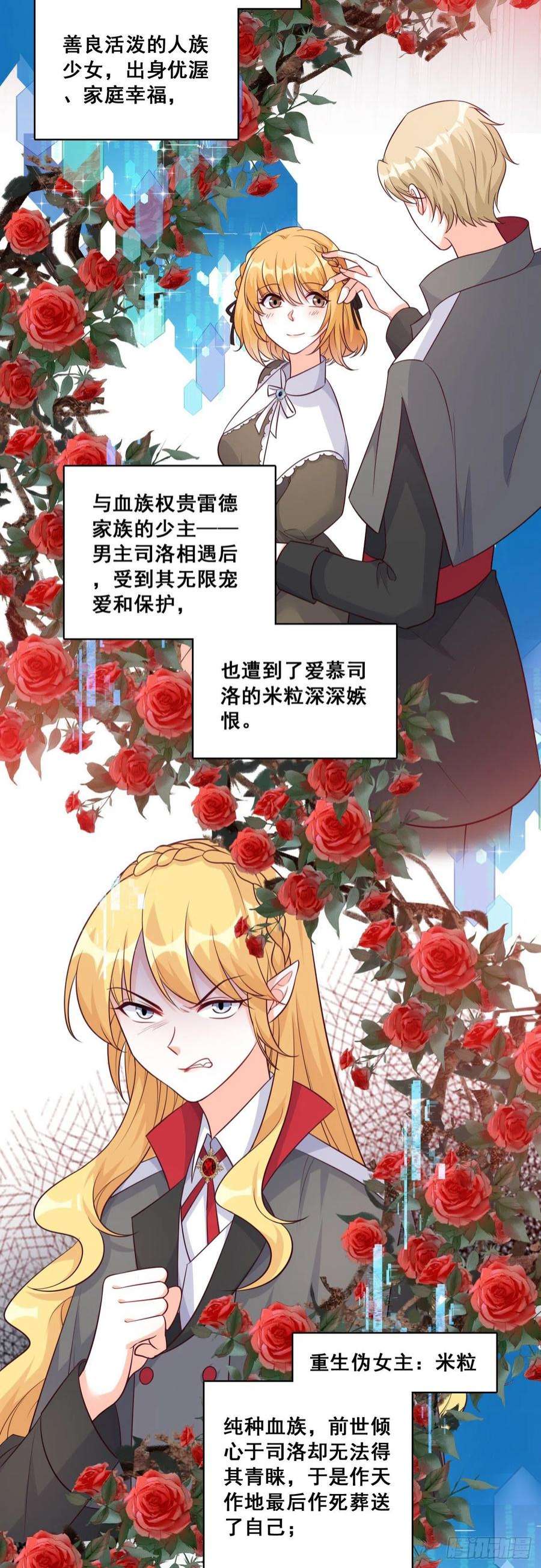 反派女帝来袭！朕变成了血族小矮子？！