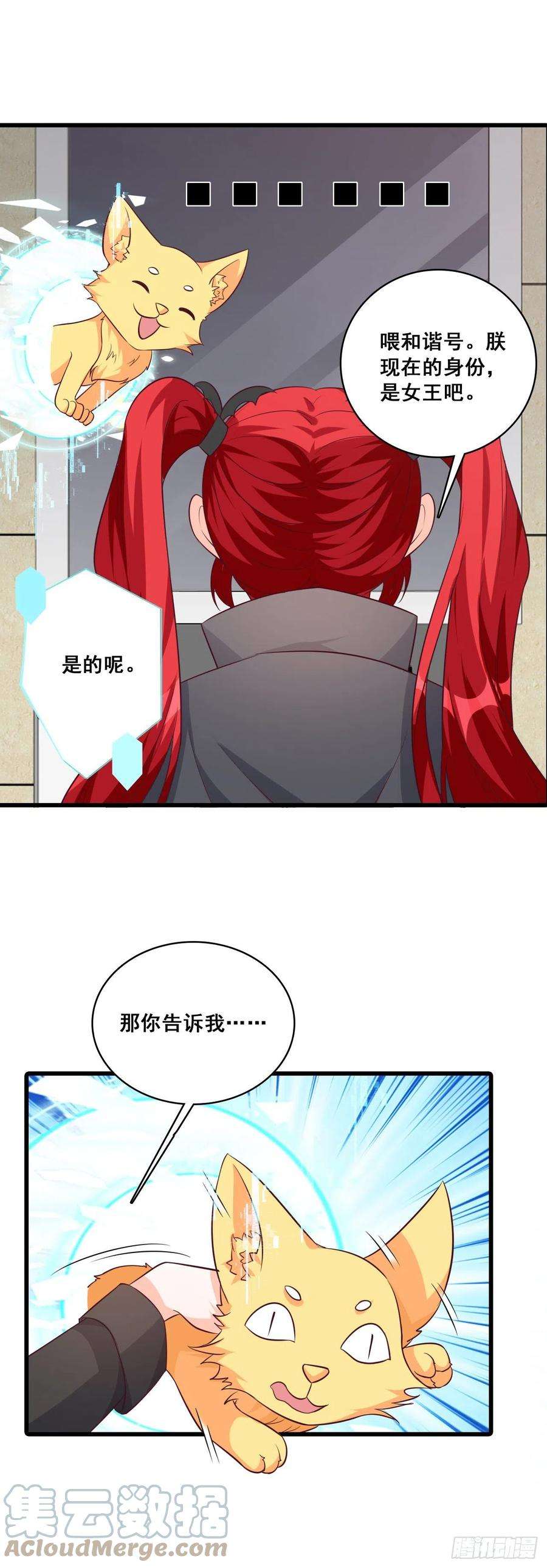 反派女帝来袭！朕变成了血族小矮子？！